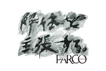 「渋谷PARCO」初の大型リニューアル！新店舗を含む約80区画がオープン