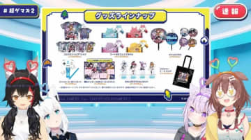 ホロライブゲーマーズ、さいたまスーパーアリーナでイベント開催決定