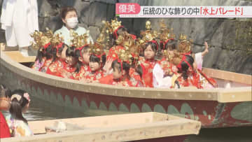 柳川伝統のひな飾り「さげもん」に彩られた掘割を「どんこ舟」で進む　おひな様水上パレード
