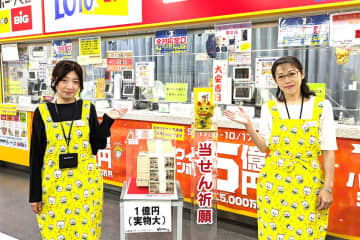 総額100億円！ジャンボ爆当たりが集中する「5大エリア」共通点は金の縁起物！
