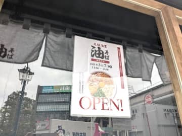 【開店まとめ】続々開店！松戸／流山／野田の3月開店情報