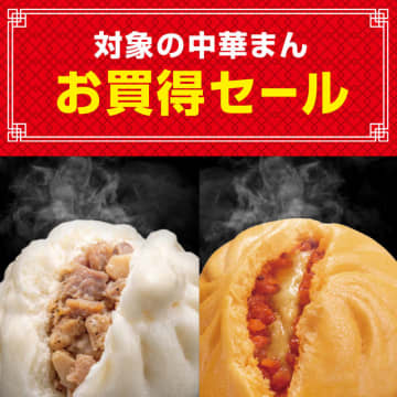 セブン‐イレブンが「肉まん」「ピザまん」税別29円引きセールを本日21日(金)から開催! ふんわり×ごろっと「肉まん」、もちふわ×とろ～り「ピザまん」が各税込129円に