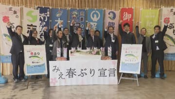 「みえ春ぶり宣言」発表　春ぶり1日に1000匹以上水揚げ　熊野灘での漁獲が本格化に　三重・尾鷲市
