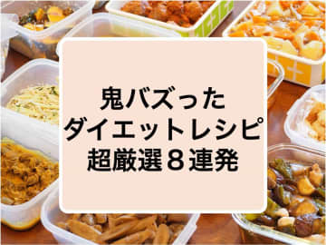 このレシピ天才じゃん！鬼バズった最強レシピ【超厳選８連発】【保存版】