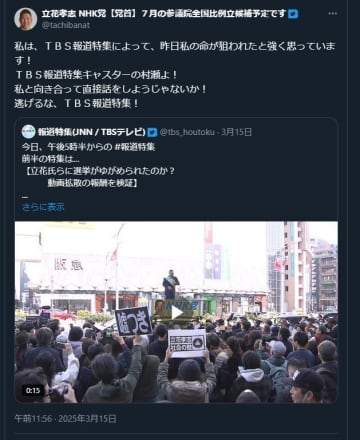 【今週のサンモニ】人物評価基準は反アベかどうか｜藤原かずえ　『Hanada』プラス連載「今週もおかしな報道ばかりをしている『サンデーモーニング』を藤原かずえさんがデータとロジックで滅多斬り」、略して【今週のサンモニ】。
