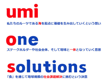 マルハニチロが「Umios」に社名を変更　海を起点に食を通じてグローカルに価値を提供するソリューションカンパニーへ