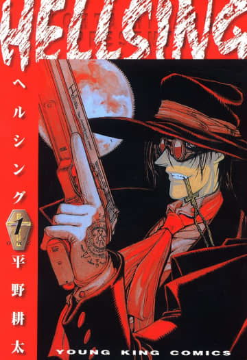 最強吸血鬼と、人道を踏破した人間たちの血みどろの闘争「HELLSING」【「平野耕太☆大博覧會」特集前編】「諸君、私は戦争が好きだ」など名言続出！ヒラコー節満載！