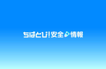 【不審者情報】鉄パイプのようなものを持った男　信号待ちの生徒に「てめぇの顔が気に入らないから殺す」と怒鳴る　野田