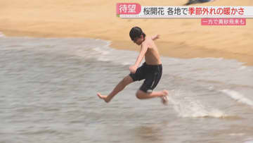 福岡市は6月中旬並みの季節外れの暑さ　最高気温27.4℃で3月の観測史上最も高く　海岸では水遊び
