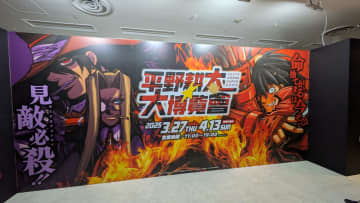 迫力の「HELLSING」＆「ドリフターズ」原画全開放！「平野耕太☆大博覧會」レポート造形物やアニメの力も借りて、”ヒラコー”ワールドどっぷり堪能