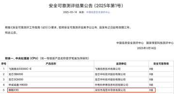 Huawei、Kirin X90の認証でMacBook対抗製品の発売が近いことを示唆