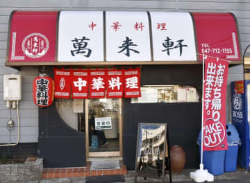 休業に陥った町中華、店を継いだのは目の前の大学に通う学生だった　愛された味と、愛される老舗を残したい。別れと卒業、託されるバトン