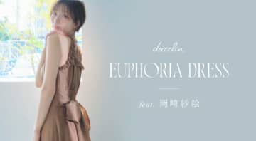 岡崎紗絵を起用したdazzlinのWEBマガジン「EUPHORIA DRESS」が4月3日より公開