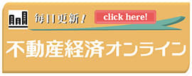 Jリート、投資口の小口化が進む―全銘柄50万円未満、約３割が10万未満に