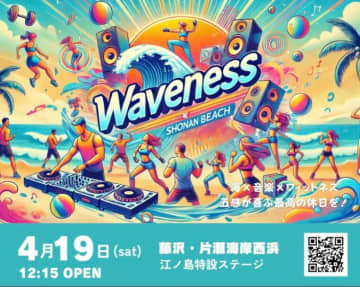 【4/19開催！】ビーチフィットネスフェス『WAVENESS』が湘南・藤沢で開催