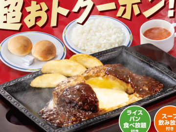 【4月23日まで！】ステーキガストのチーズINハンバーグが爆安すぎ……。ごはん食べ放題で《989円→799円》