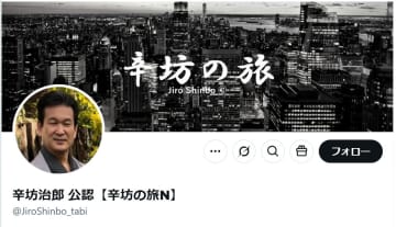 辛坊治郎氏、小泉農相の備蓄米放出策に私見「農協が本気で潰しに来ないのは…」