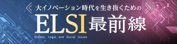 自動運転車、フリマアプリ、電動キックボード… 新技術が「安全である」と誰が示す？