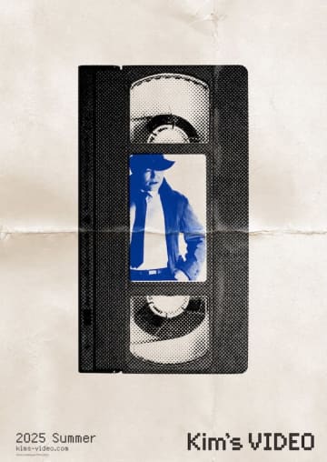 シネフィル必見！5万5000本ものレアビデオの数奇な運命を追うドキュメンタリー『キムズビデオ』今夏公開