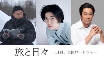 シム・ウンギョン×堤真一！『夜明けのすべて』の三宅唱監督がつげ義春の原作を映画化『旅と日々』11月公開