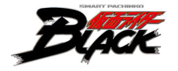 パチンコ新台「e 仮面ライダーBLACK」発売 デカヘソ＆最高峰LTで通常時もRUSH中も超加速！／京楽産業．