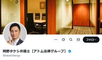 著名弁護士、田中圭＆永野芽郁のLINE流出報道に苦言「報道の名を借りた公開リンチ」