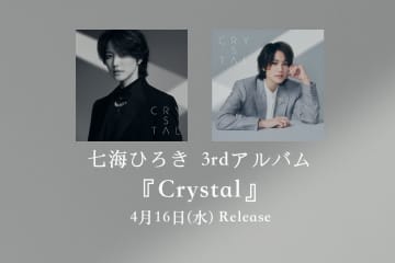 七海ひろきの“カッコよさ“に様々なエッセンスを添えた1枚、3rdアルバム『Crystal』レビュー