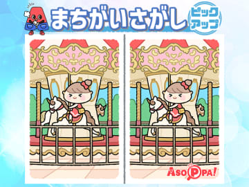 まちがいさがし ＜ピックアップ＞ Vol.22 【解けるとスッキリ！ 脳のトレーニング】