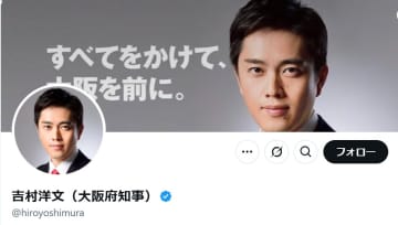 万博巡る“デマ拡散”に吉村知事が苦言「もうやめません？」「害悪しかない」