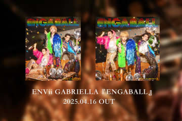 ENVii GABRIELLA メジャー2ndフルアルバム『ENGABALL』全曲レビュー、「DANCE」をテーマにエンガブの神髄を追求した10曲
