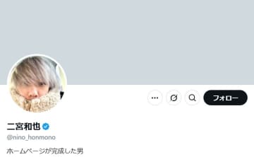 二宮和也「ちびにのくんをご査収下さい」幼少期の写真が反響「可愛すぎ」「もうできあがってる」