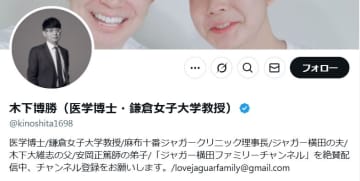 木下博勝氏、“7月5日大災害説”にあきれ顔「もうバカバカしい」