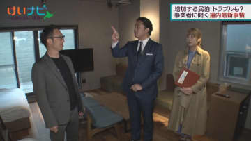 納骨堂の隣に宿泊！？　北海道の民泊最新事情