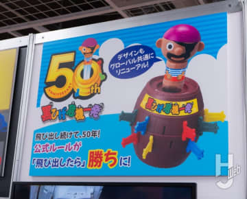 今年の“おもちゃ”のトレンドがこれで分かる！？「おもちゃビジネスフェア2025」で気になるアイテムをチェック！【タカラトミー、エポック、バンダイ、メガハウスなど】