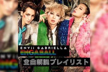 ENVii GABRIELLA『ENGABALL』ボイス入り全曲解説プレイリスト公開