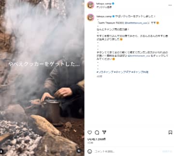 キャンプ場で圧力鍋ができる!?牛すじもトロトロにできる“優秀すぎるクッカー”とは？