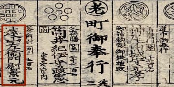 江戸町奉行「遠山の金さん」は実在も…「桜吹雪」の刺青を入れた裁判官だったのか？