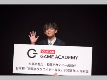 バンタンが謎解きを取り入れた入学式を開催　入学生たちが会場に仕掛けられた謎に挑戦