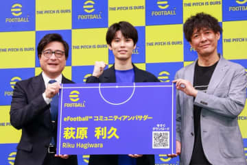 実は『ウイイレ』のCMに出演していた！『eFootball』愛溢れる萩原利久がコミュニティーアンバサダーに就任