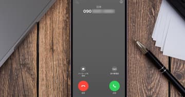 この携帯番号、誰？　iPhoneの背面タップで一発検索する裏ワザ！