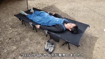 コスパ最強！ワークマンの新作アウトドア用ベッドが優秀すぎた…！
