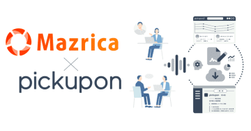 電話＆ミーティング議事録AI「pickupon」新機能リリース　SFA「Mazrica」と連携強化
