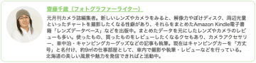【実写レビュー】軽量112g！明るくて防塵防滴の単焦点「M.ZUIKO DIGITAL 17mm F1.8 II」は子育てスナップの最強レンズ