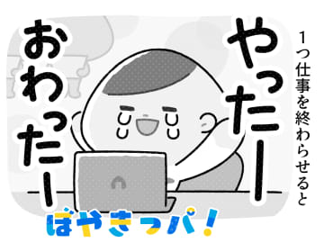 仕事って「－1＋2」というあるある【マンガでぼやきっパ！《vol.47》】～何気ない日常をぼやく！気楽に読んでクスっと笑える～
