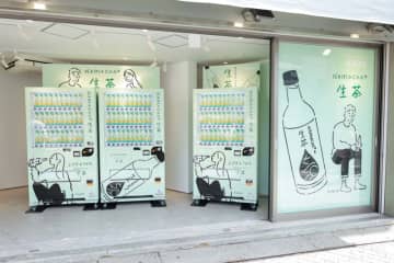 生茶×アーティスト・長場雄さんによる「アート自販機」が渋谷＆梅田に登場！