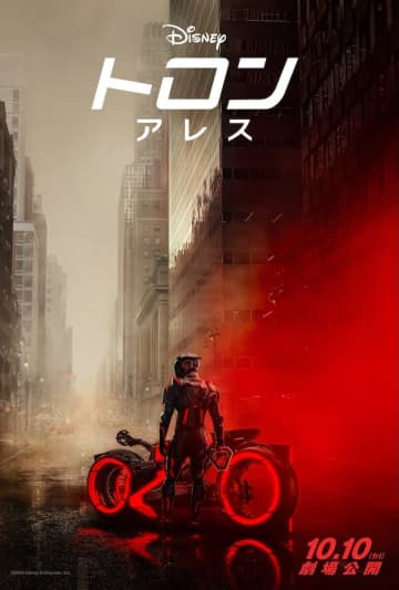 『トロン』シリーズ最新作！デジタル世界の高度な人工プログラムが現実世界に襲来！？『トロン：アレス』10月公開