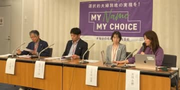 事実婚カップル「選択的夫婦別姓」法制化で“法律婚する”が約半数　「夫婦同姓」が結婚の壁…意識調査で明らかに