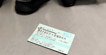 新幹線のきっぷを乗車中に紛失！　どうすれば改札から出られる？