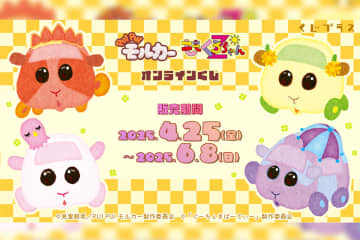 ももくろちゃんZ × PUI PUI モルカー コラボビジュアルを使用したオンラインくじ発売決定！