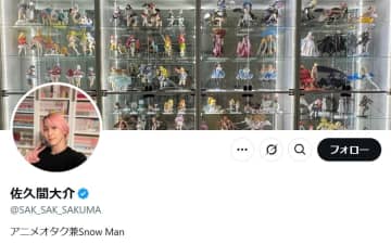 Snow Man佐久間大介、思わぬ相手に恋心？「こんなん恋に落ちる展開」投稿が話題に